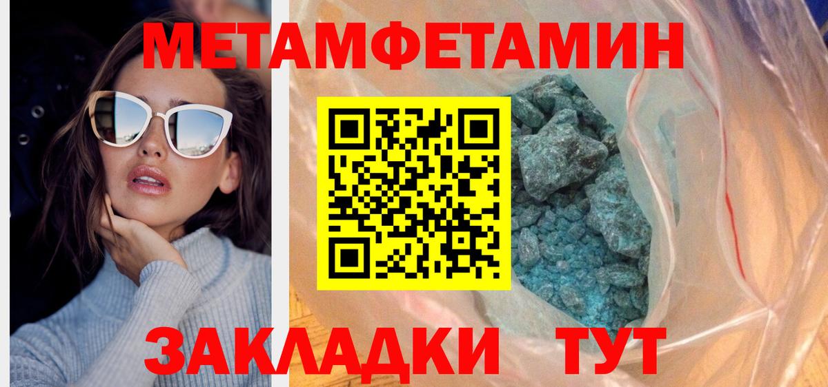 Белебей  Амфетамин Premium  Вход с VPN 