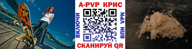 Альфа ПВП крисы CK  Белебей 