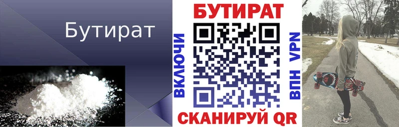 БУТИРАТ оксибутират  Белебей 