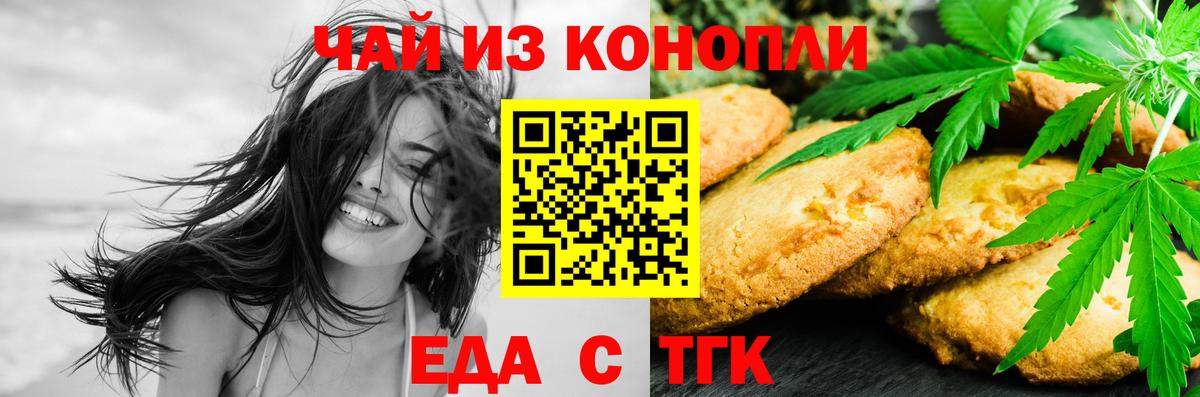 Белебей  Еда ТГК конопля  Вход с VPN 