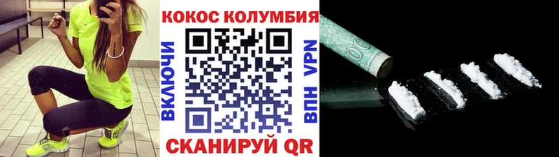 КОКАИН Перу  Белебей 