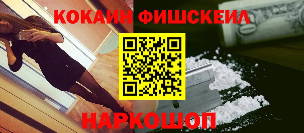 КОКАИН Перу Белебей