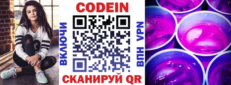 продажа наркотиков  Белебей  Кодеиновый сироп Lean напиток Lean (лин) 