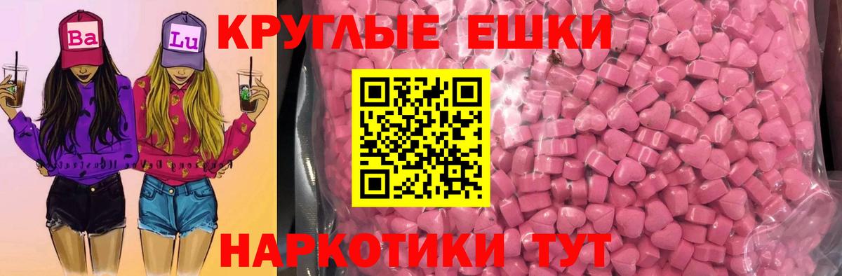 наркота  Вход с VPN  Белебей  Ecstasy 99% 