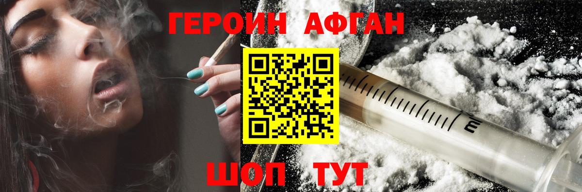 Белебей  Героин  Вход с VPN  ГЕРОИН хмурый 