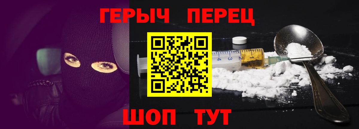Героин белый Белебей