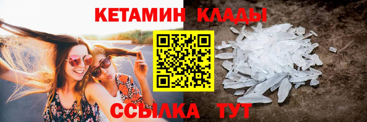 гидра вход  КЕТАМИН ketamine  Вход с VPN  Белебей  Кетамин ketamine 