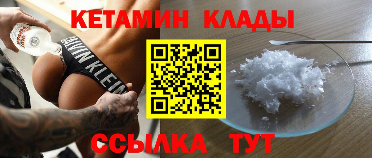 Кетамин VHQ Белебей