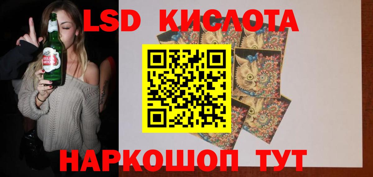 LSD-25 экстази кислота  Лсд 25 экстази кислота  Вход с VPN  Белебей 