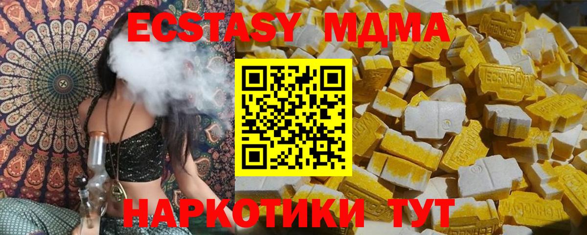 MDMA Molly Белебей
