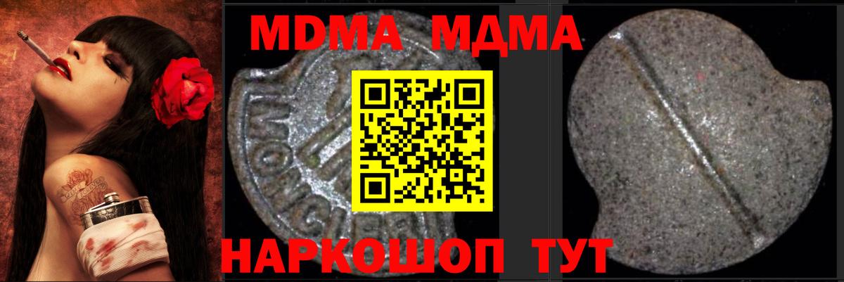 Белебей  МДМА crystal  МДМА  Вход с VPN 