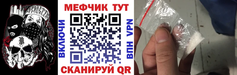 МЕГА ссылка Белебей Меф mephedrone