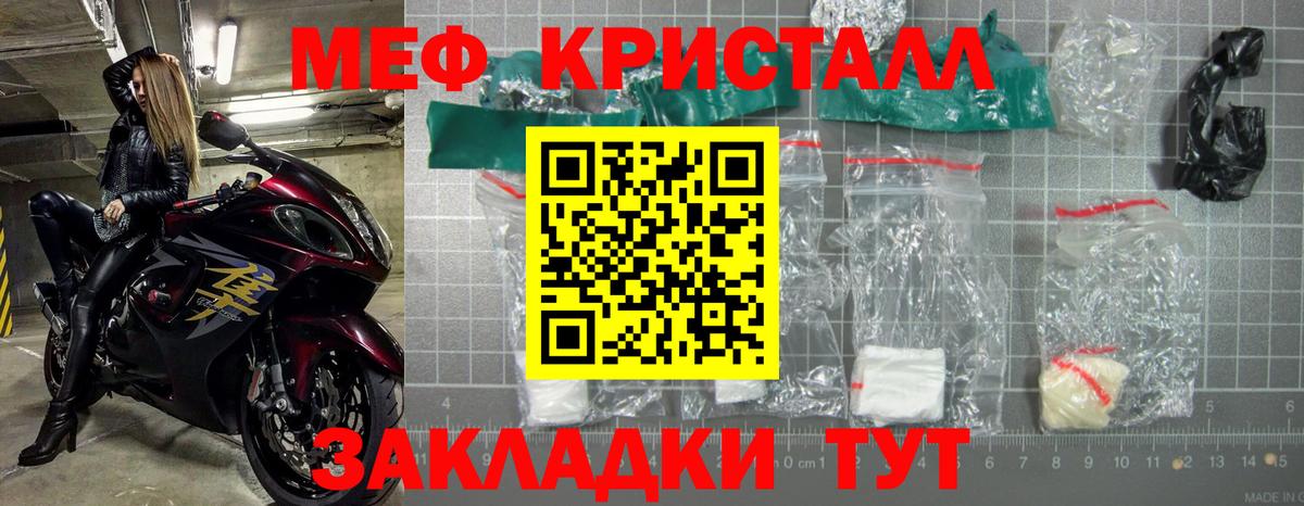 Белебей  Меф кристаллы  Мефедрон  МЕФ 4 MMC  Вход с VPN 
