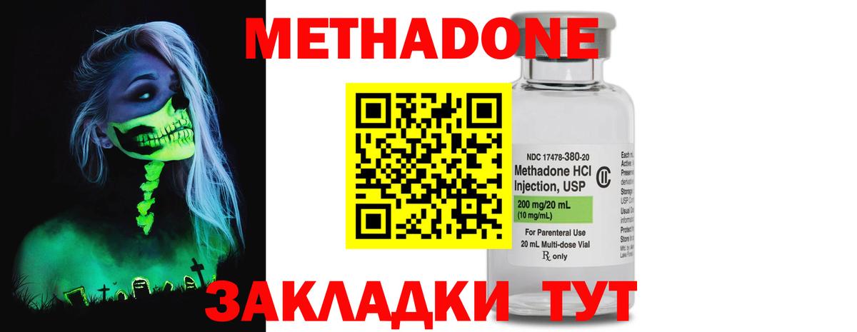МЕТАДОН VHQ  Вход с VPN  МЕТАДОН белоснежный  Белебей 