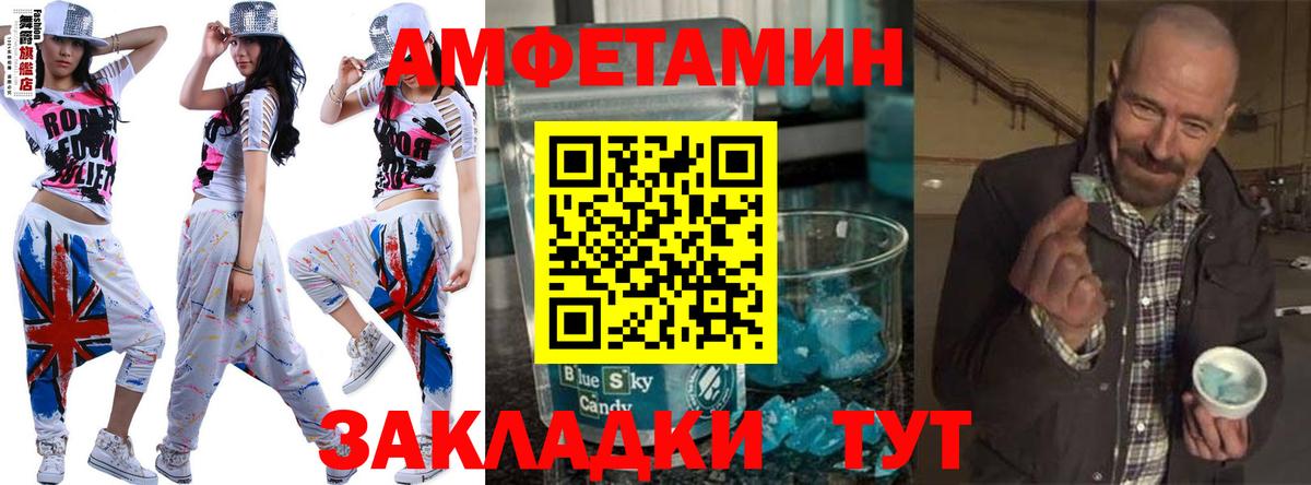МЕТАМФЕТАМИН кристалл  Вход с VPN  Белебей 