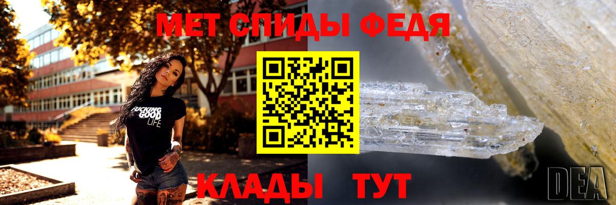 МЕТАМФЕТАМИН Methamphetamine Белебей