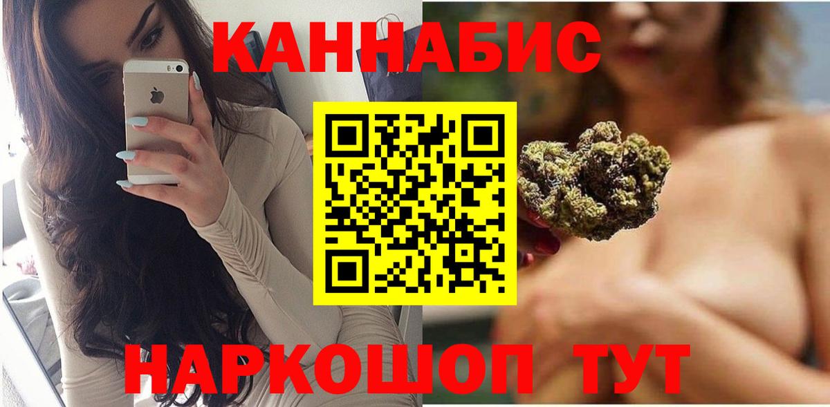 МАРИХУАНА гибрид  Вход с VPN  Марихуана White Widow  Белебей  Конопля White Widow 